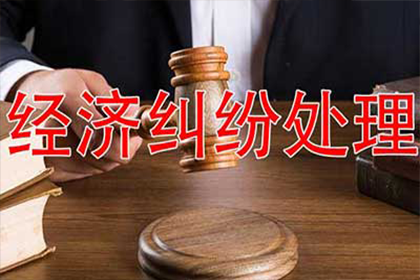 建瓯清债公司:民间借贷合同生效条件探讨