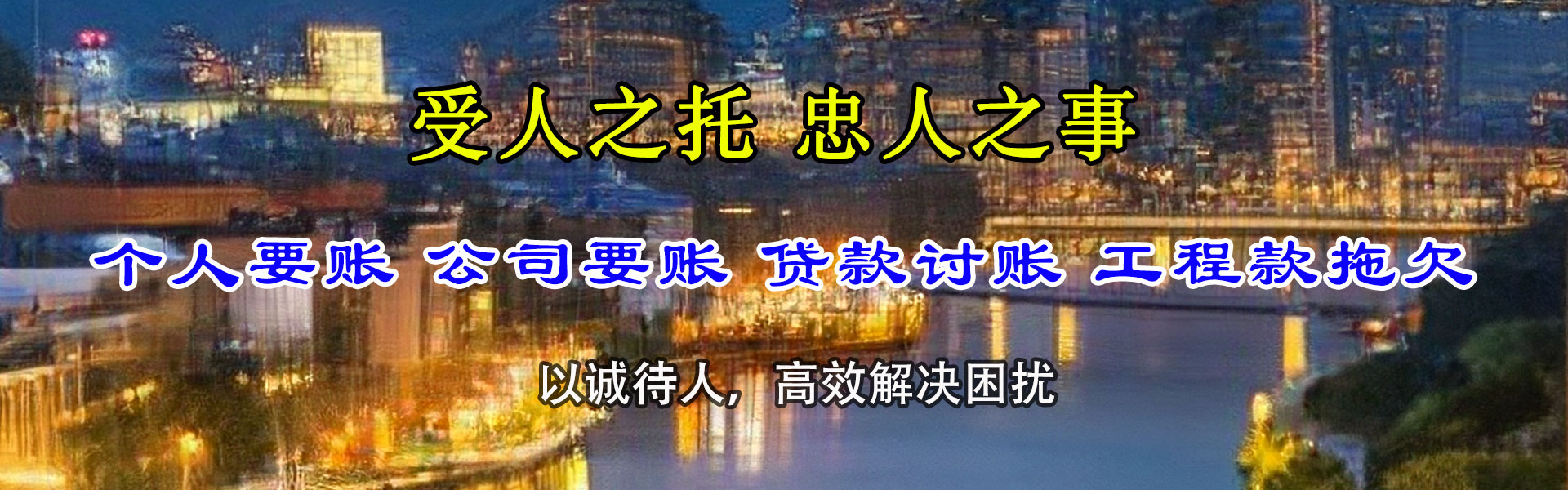 建瓯清款公司