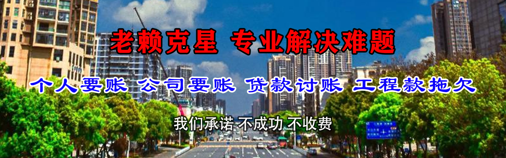 建瓯收债公司