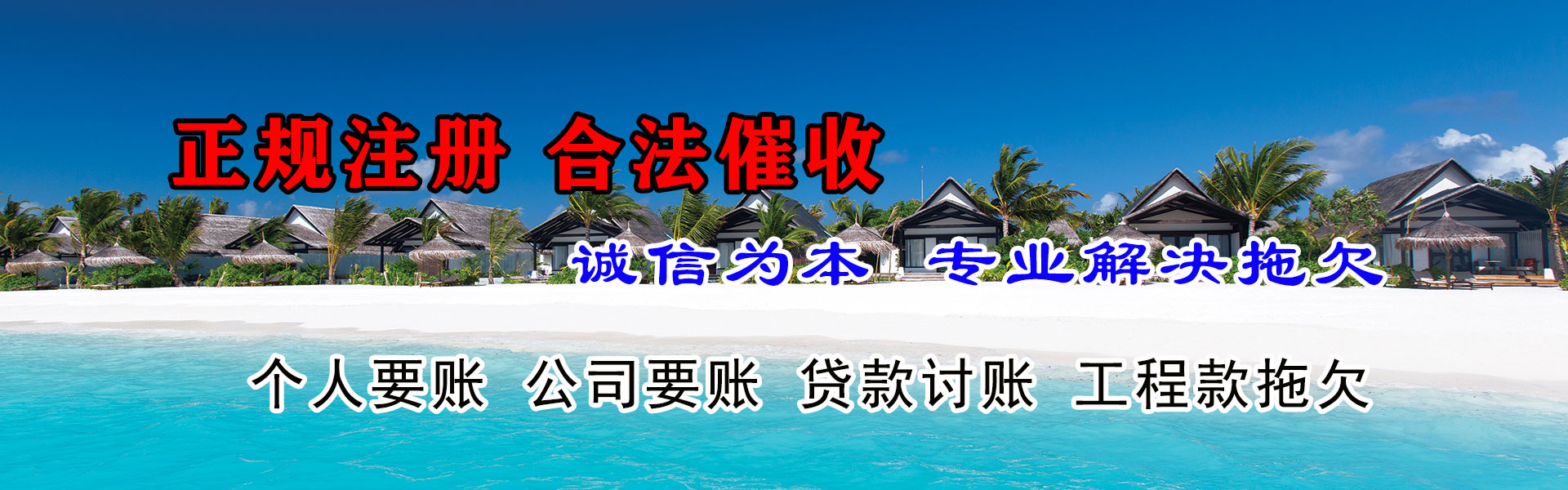建瓯清债公司